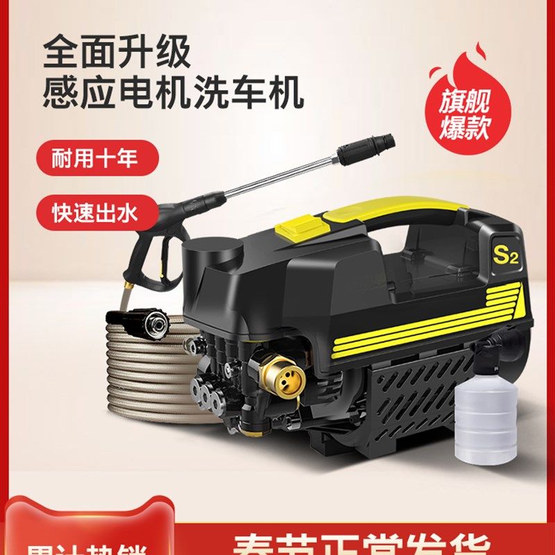极速指南车超高压洗车机家用220vD洗车水泵抢大功率神器可携式水