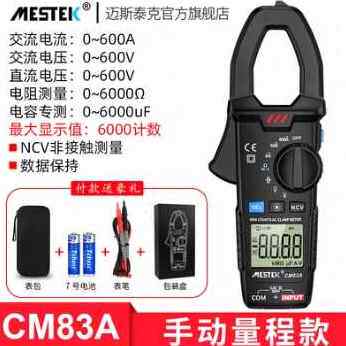 极速新品新品新款多h功能万用电表B表钳形型钳形数字防烧度钳小型