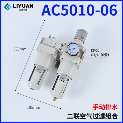 极速新品气源处理器二联件油水分离过滤器yAC4010-04/AC3010-U03/
