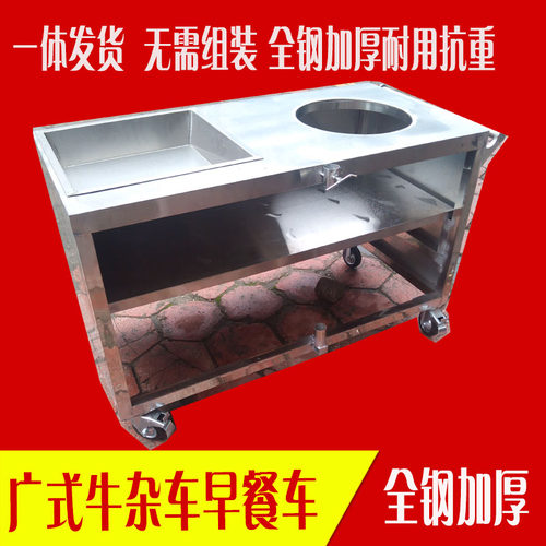 极速牛肠酸摆摊流动 串串麻辣摆卖车E 早餐罗卜牛杂车 多功能商用