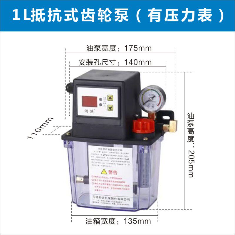 极速新品全自g动润滑油k泵自动电磁泵加油泵数控机床电动齿轮注油