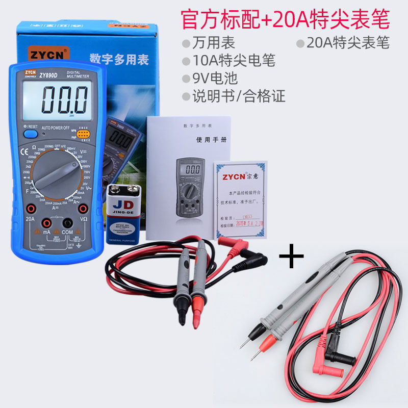 极速新品新万用电表h 高精度w数字万用电表 数显式万用电表 万用
