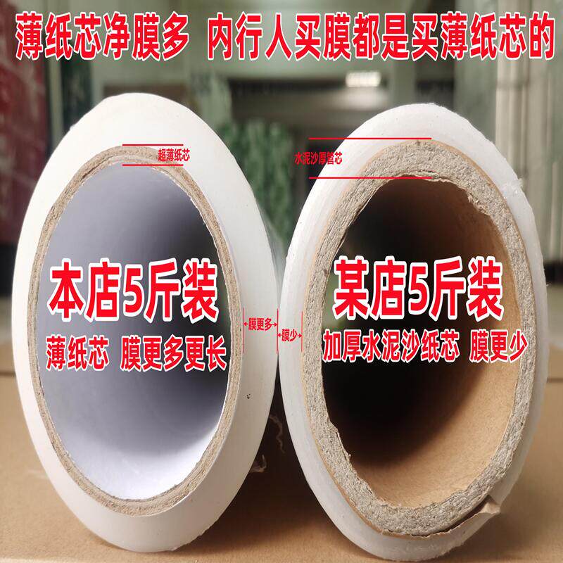 极速缠绕膜打包膜拉伸膜包t装膜塑料薄膜PE围膜保护工业用保鲜膜5