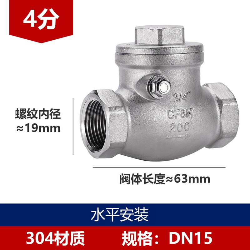 极速新品304不锈钢H14卧式止回阀内螺纹旋启式单向逆R止.阀水管4