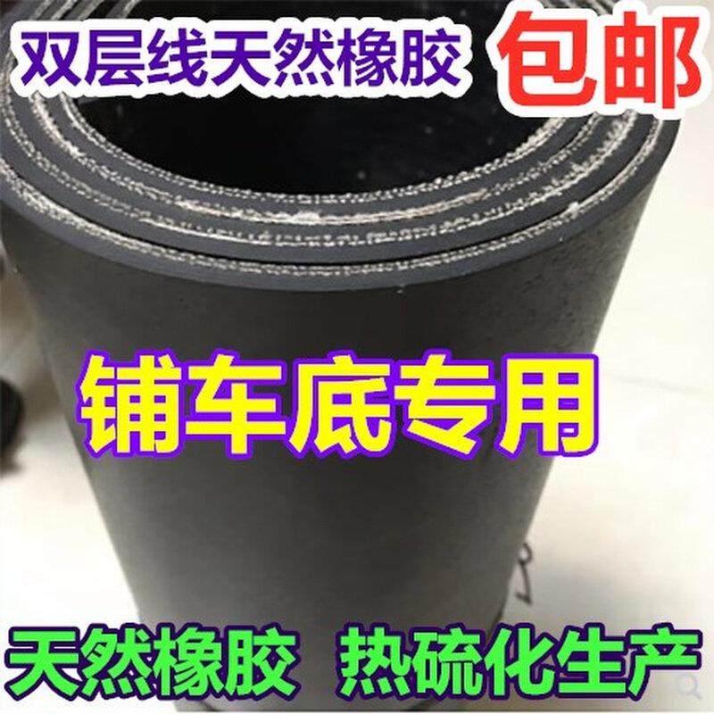 极速新品货车车厢橡胶垫耐磨x夹线橡胶板五菱小货O车车箱垫铺车底