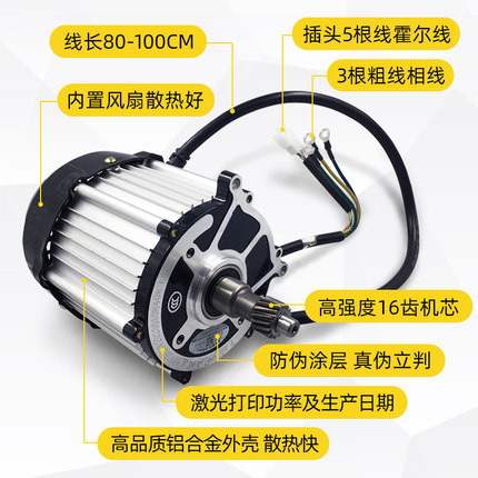 极速48V60Vh72V三轮车电机500W1000W1200W1500w永磁直流无刷马达