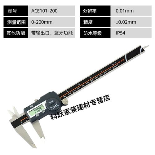 极速新品爱c测易防水型电子o数显游标卡尺0-150mm高精度不锈钢数