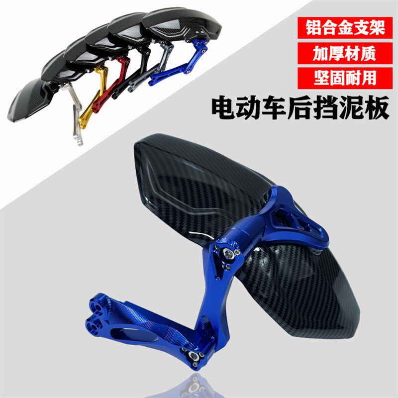 极速小牛后盾挡泥板N1S U+b M2小猴子九号电动车碳纤维.挡水板改