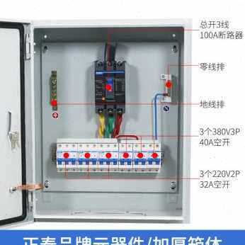 极速新品爆品促定制配电箱套三相电E表低压新工地N照明控制配家用