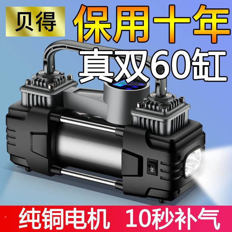 极速车载充气e泵打气泵汽车用12v小轿车轮胎可携式多功能双缸高压