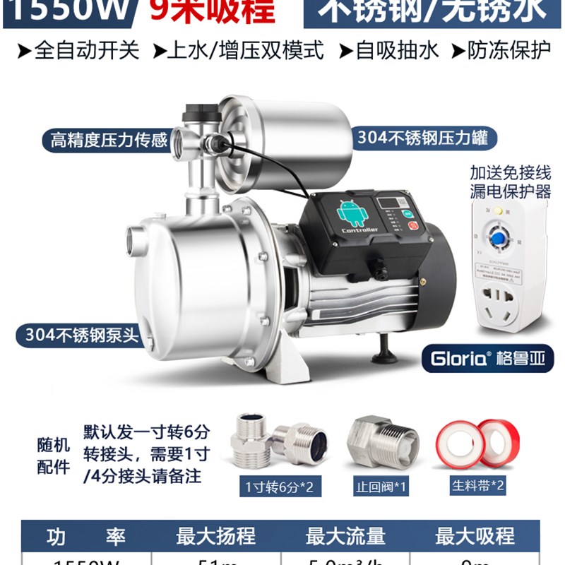 极速新品增压泵全自动家n用不锈钢E自来水加压水泵静音管道井水抽