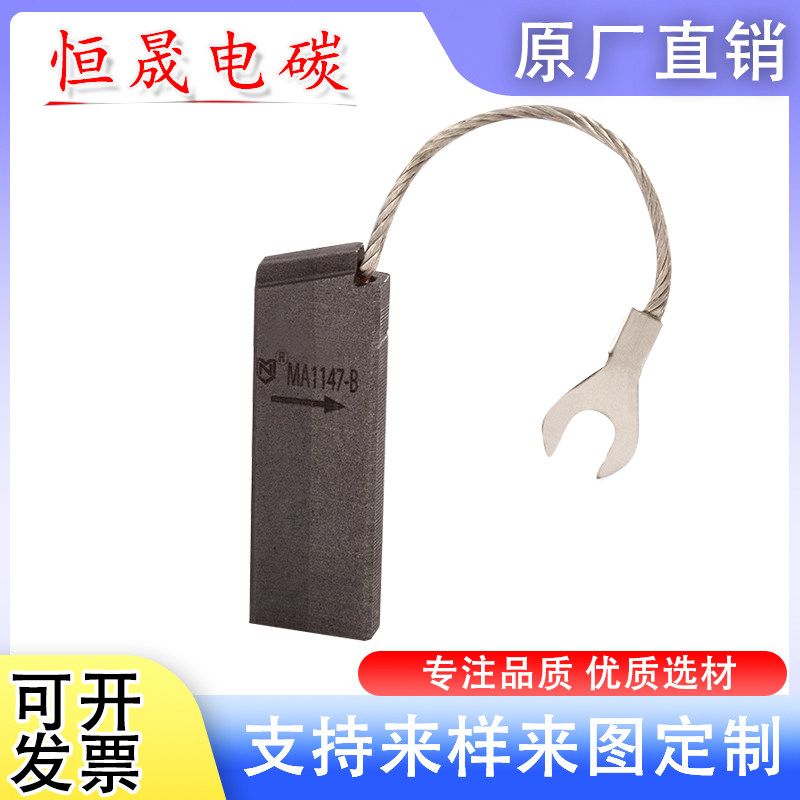 极速新品风力发电机接地碳刷MA1147A-B 8*12.J5*20*25*50W*64银石