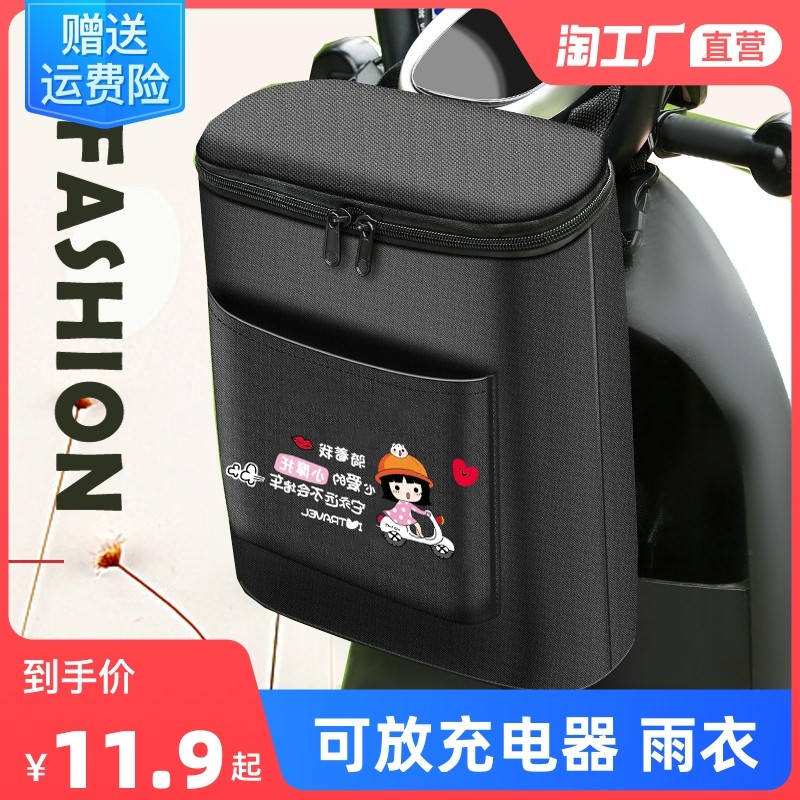 极速电动车挂包前置收纳袋通用防水挂物包电动自行车X自行车手机