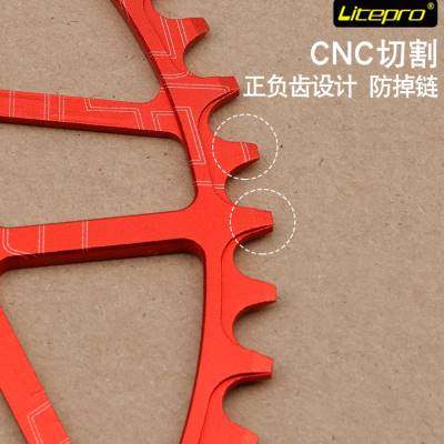 极速Litepro lp正负齿46 5v0 52 54 56T 58齿盘片 折叠车单盘 曲