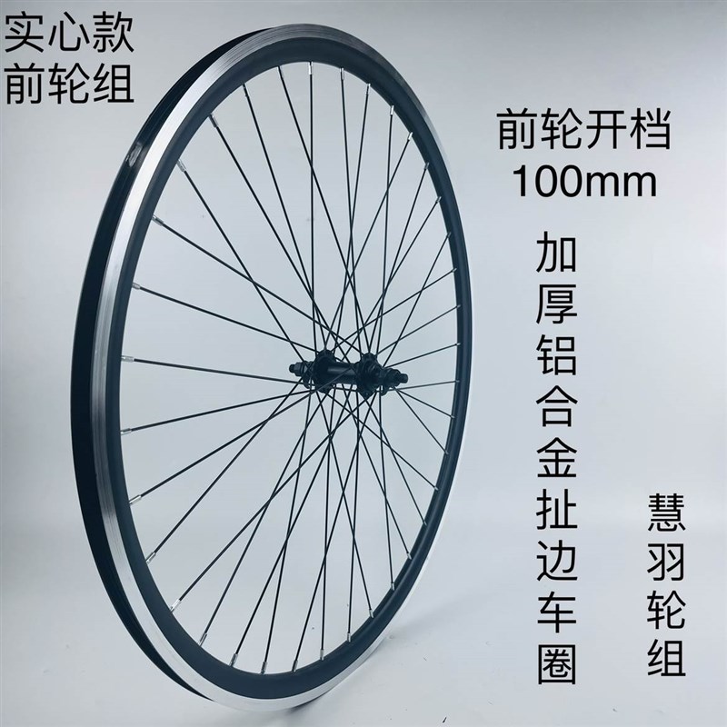极速70a0C公路轮组 C刹v刹公路自行车轮组快拆花鼓双层铝合金加厚