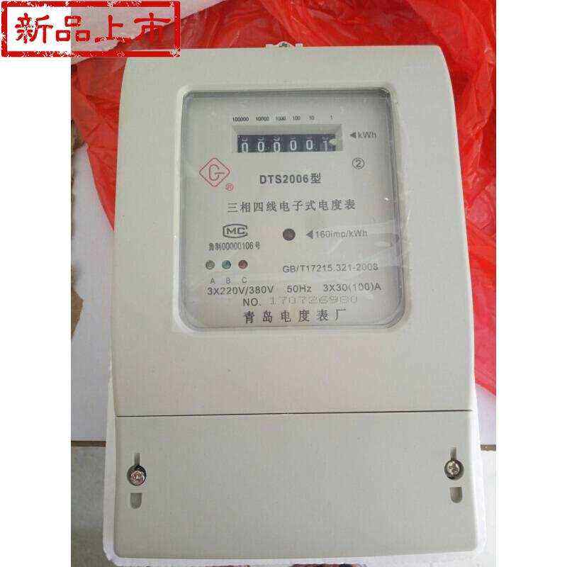 极速新款0n6三相四线电子式电能表 A三相电表380V电度表 互感式31