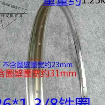 极速高端02a6寸2l8式老寸车铁圈轮组轮圈28孔32孔36孔4寸孔自行车