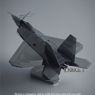 极速 摆件好朋友 F22战斗机3D金属拼图diy创意解压立Q体模型