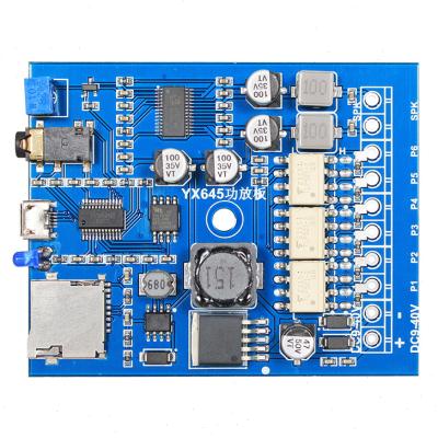 极速YX645高低触发功放板带接线端子MGP3音频模块50W可换声音功放