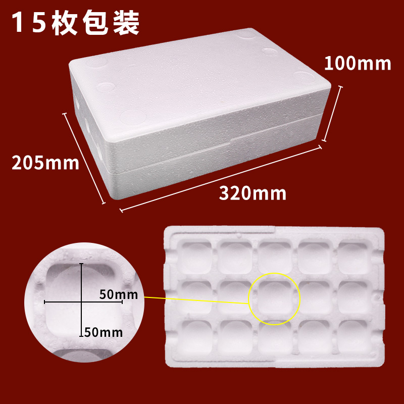 极速15枚c*250套 鸭蛋泡t沫蛋托皮蛋包装盒泡沫箱防震包装箱快递