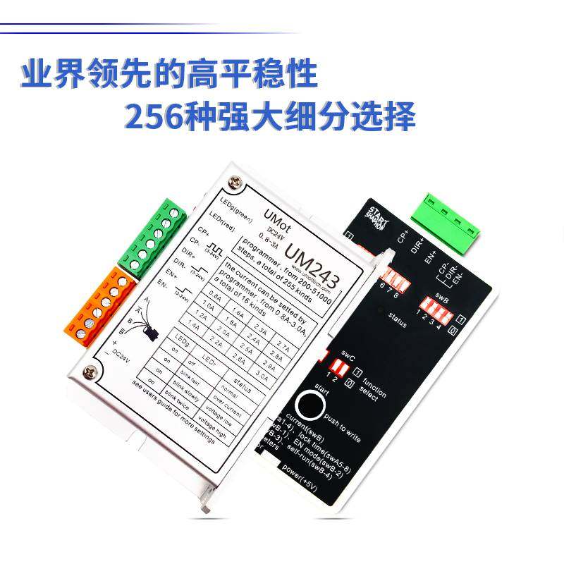 极速新品DSP数字j细分步进马达驱动器20-57电机用 电压5V24V电流0