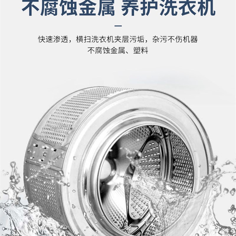 极速进口洗衣机槽发泡锭家用清洗滚筒机全O自动洗衣机内筒清洁剂