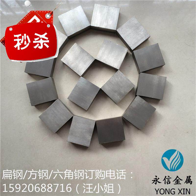极速44扁钢/方钢/六角钢201e/304/316H不锈钢T扁条扁铁实心方棒不