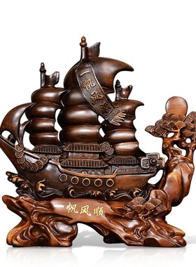 极速一帆b风顺船摆件木制帆船海盗船老板办公桌装饰品办公室 开业