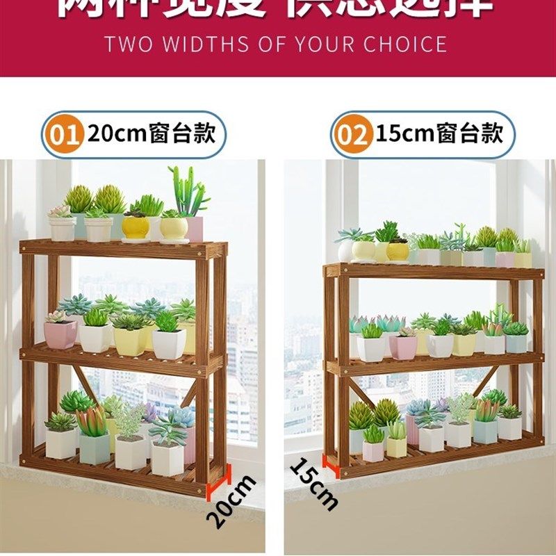 极速桌面花架e子木质室内客厅多层飘窗阳台多肉窗台花架置物架超