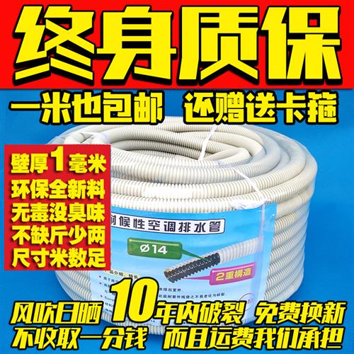 极速落水管排水软管空调滴水管A加长机连接管子出水管双桶耐用外