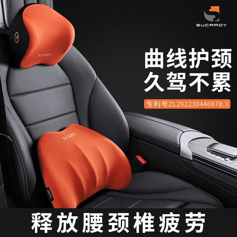 极速2023汽车枕头座椅车用护颈枕一F对可爱车载靠枕一对开车久坐