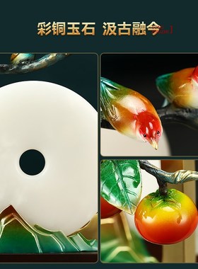 极速喜事临门平安l扣摆件铜柿柿如意招财客厅玄关酒柜高端装饰乔