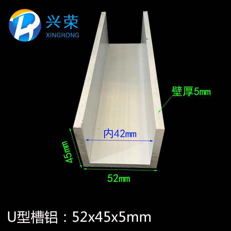 极速U型槽铝 52x45x5m槽铝挤型材料 内径42mm包边槽T铝52*45 包边