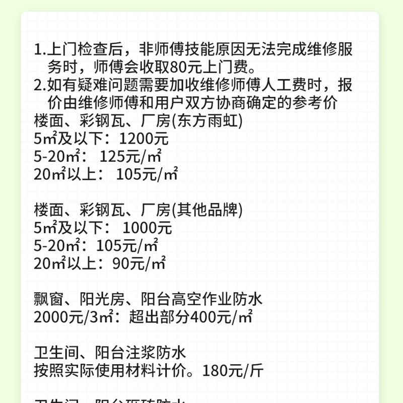 极速诸暨房屋f漏水维修厨卫生间渗水暗管检测防水补漏阳台别墅漏