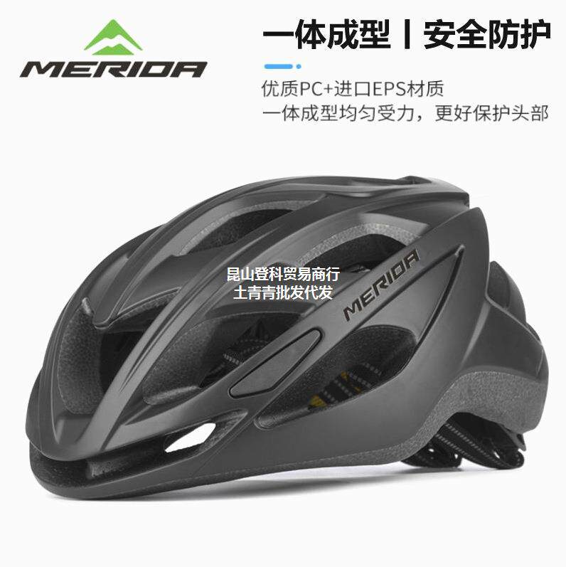 极速新品美利达h单车骑行破风安全帽安全帽男女夏季登山车公路车