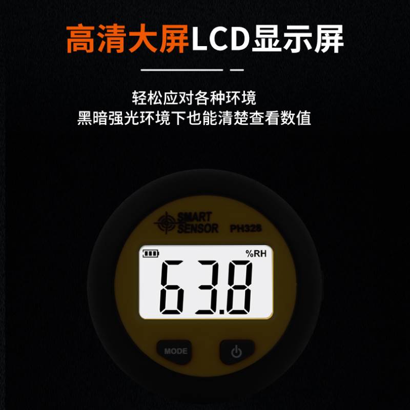 极速希玛PH328土壤检测仪湿度温度水分酸碱度花盆湿度X计土壤ph检