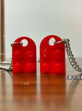 极速爱心积木拼凑项链可拆分积木吊坠创意礼M物送闺蜜男友情侣友