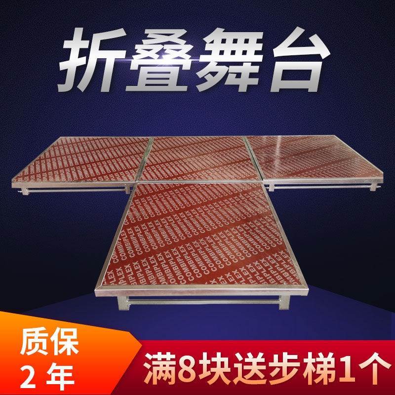 极速。舞台架子折叠舞台r婚庆活动舞台T台可移动婚礼室内舞台板拼