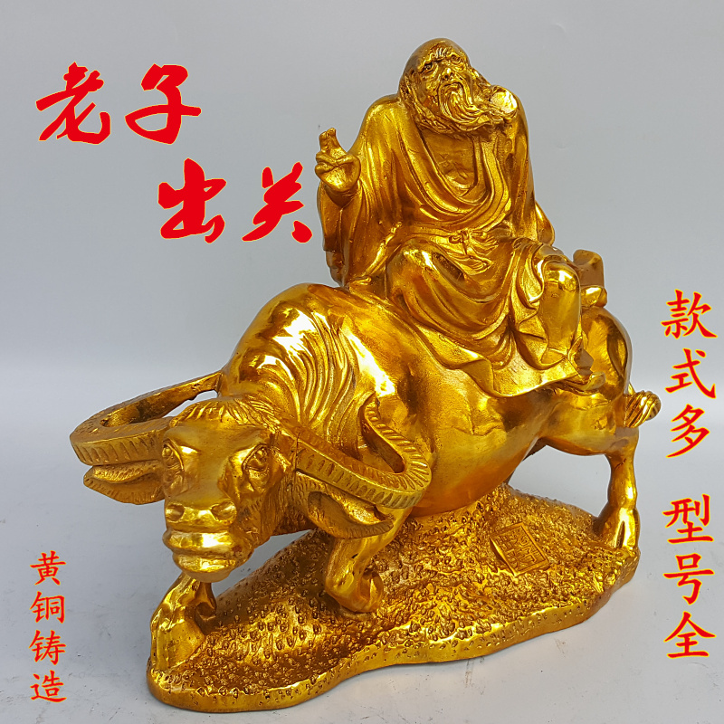 极速老子乔迁出关摆件纯铜骑牛铜像人物太上老君神像X家用供佛装