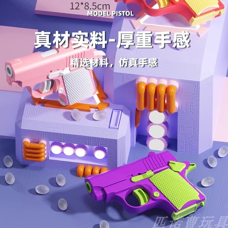 极速3d打印手枪重力直跳罗卜v枪罗卜刀迷你M1911小手枪初号机不可