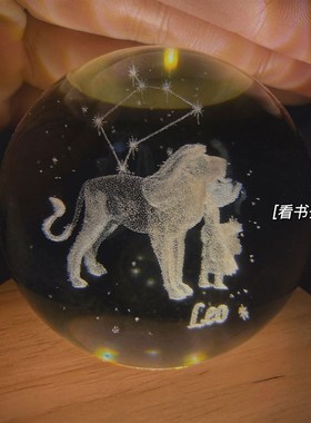 极速无聊了 看看星座运势 狮子座B/射手座 水晶立体摆件 创意生日