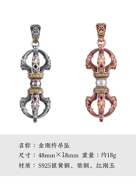 极速琢匠紫铜降魔金刚杵藏式手把件男女款复O古民族风项链吊坠个