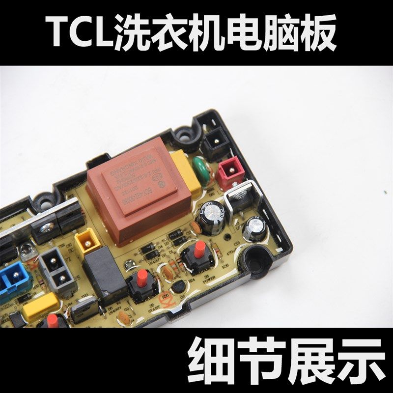 极速适用全新伊莱克斯洗衣机ZWTv70111DW电脑板主板ZWT7011DW控制