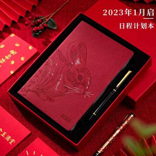 极速2023年日程本商务r办公效率手册笔记本本子定制可印logo365