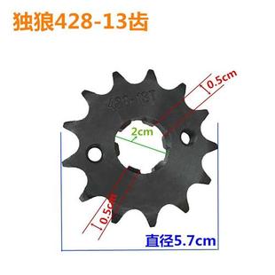 小齿13 17齿428加大小齿轮链Z轮1 4吋 极速机车链盘改装