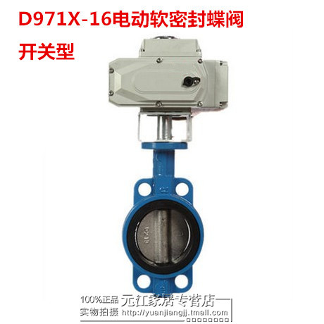 极速D971X-16 电动蝶阀 电动软密封蝶阀DN50 65 8M0 100 125 150