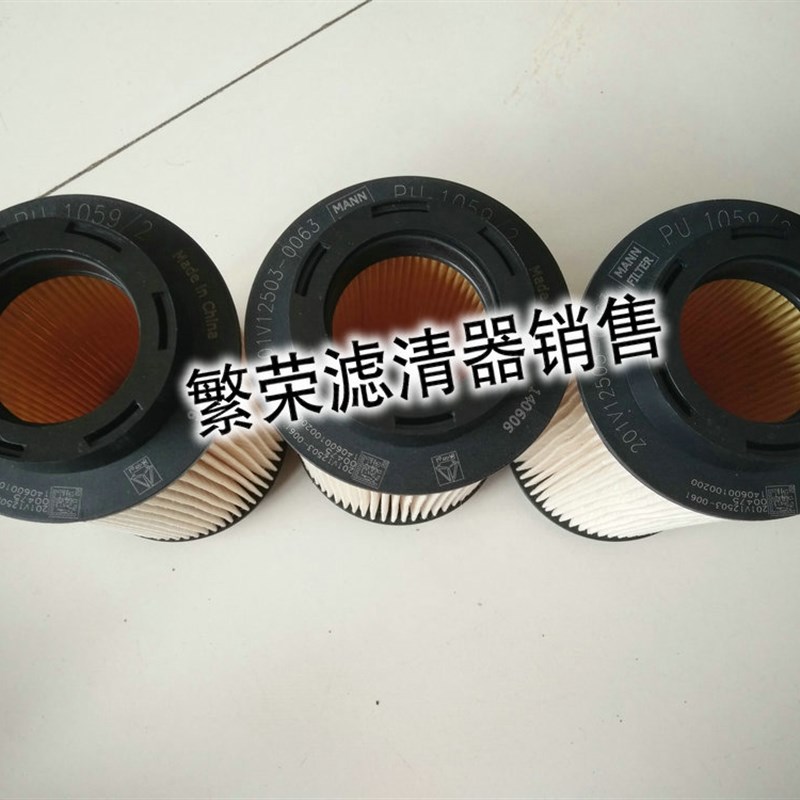 极速重汽T7豪沃T5G柴滤201V1250A3-0063柴油滤芯 曼PU1059/2X