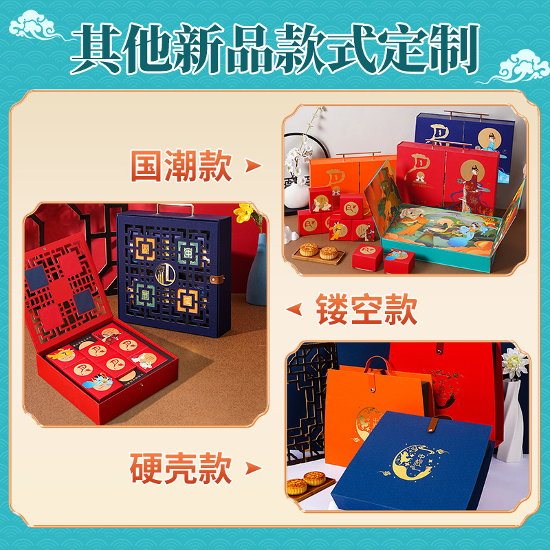 极速2022中秋节月饼包装盒礼品盒6粒8Q创意送礼手提礼盒袋