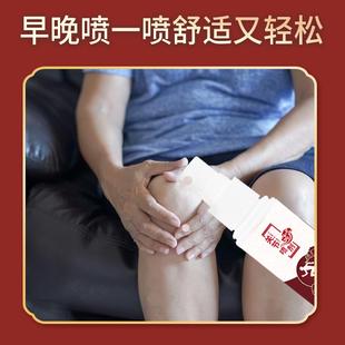包邮 中老年I颈肩腰腿全身可用 送到 2瓶关宁喷剂 极速汤觅松39.9元