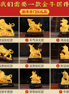 极速财运如虹牛摆件招财牛生肖牛创D意家居客厅办公室装饰乔迁开